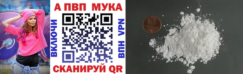 A PVP кристаллы  Черемхово 